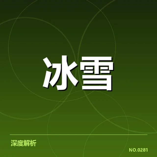 短道速滑战术博弈背后，运动员策略调整与裁判判决影响