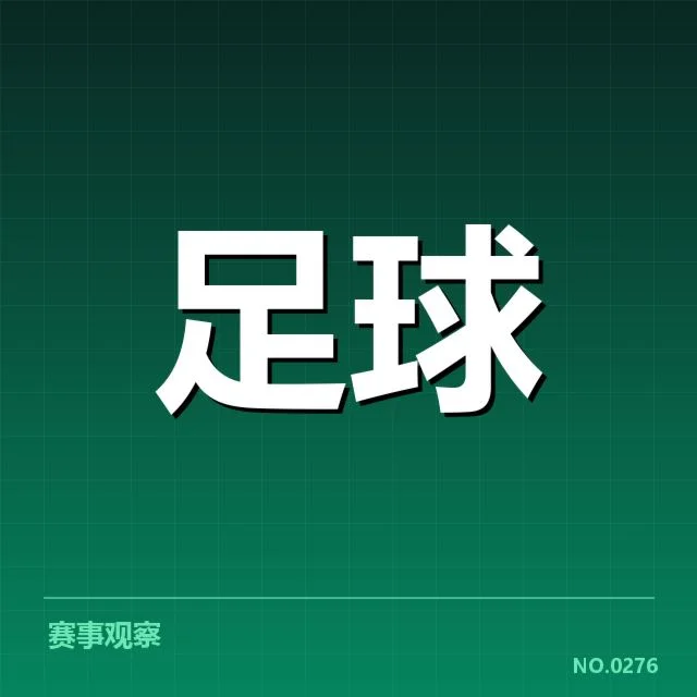 德国杯激烈对抗:拜仁战术打法如何取胜?