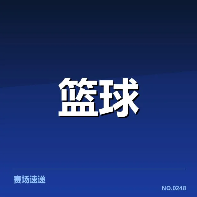 已确定的中国男篮和女篮参赛阵容