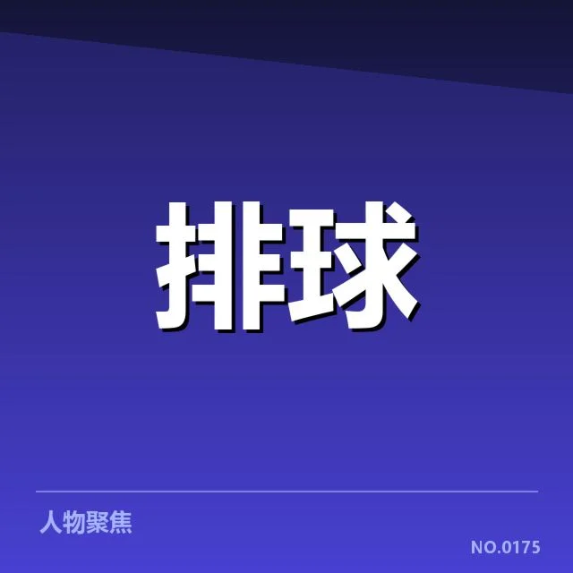 主力伤员名单与赛程确认