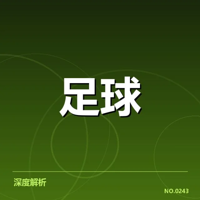 确认的参赛球队名单与具体比赛时间